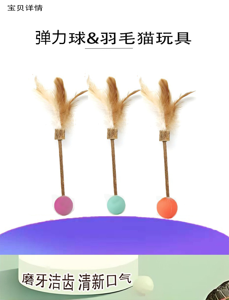 Nanjing Qiniu Cat Teaser – A Joyful Treasure for Cats Nanjing Qiniu Cat Teaser – A Joyful Treasure for Cats