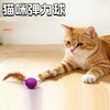Cat Self-Play Toys Set: Colorful Latex Bouncy Balls & Silicone Ribbon Toys for Kittens | Factory Direct