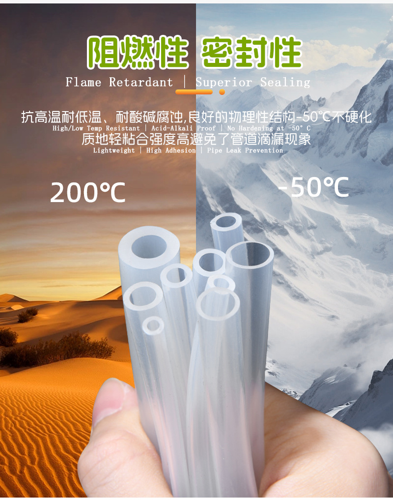 silicone tube