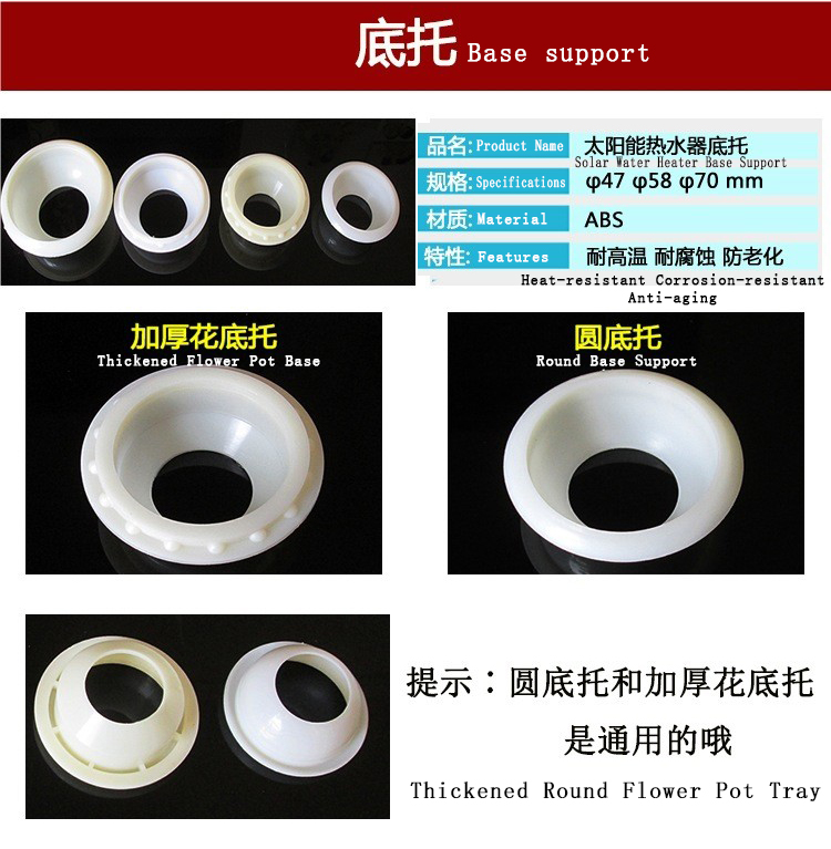  47/58 Vacuum Tube Base Supports