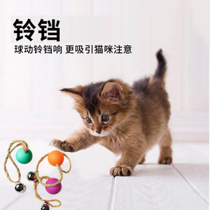 3-Color Silicone Bouncy Balls with Feathers & Silvervine Hemp Rope | Cat Self-Play Interactive Toys | Factory Direct