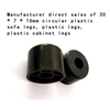 Manufacturer direct sales of 30 * 7 * 16mm circular plastic sofa legs, plastic legs, plastic cabinet legs