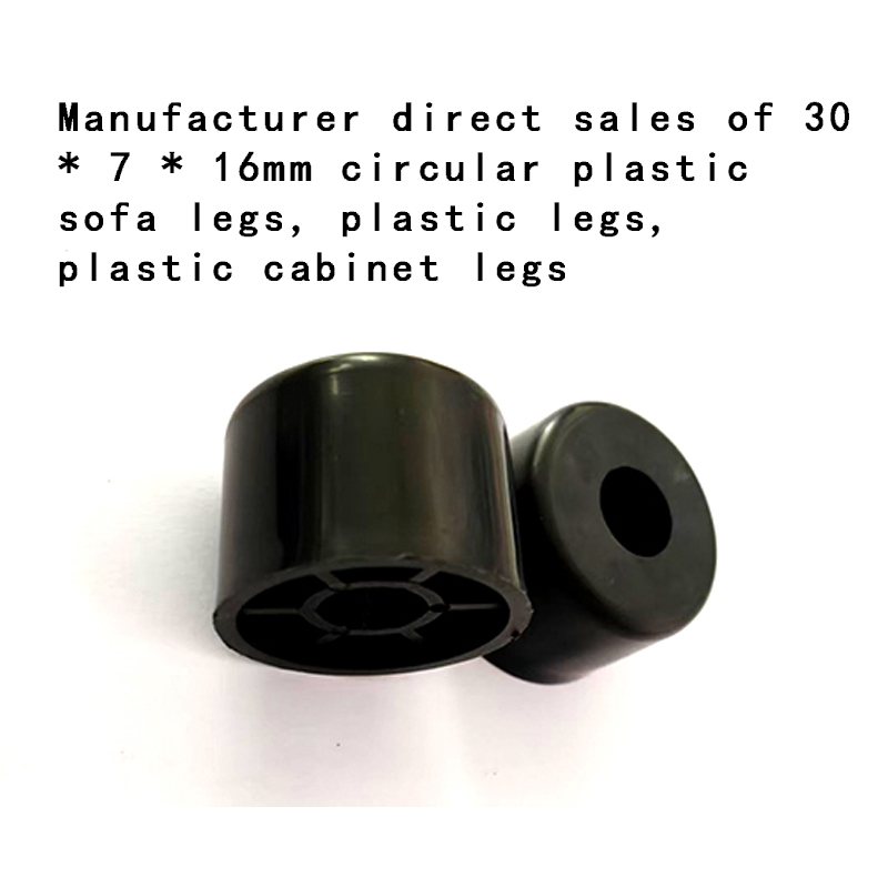 Manufacturer direct sales of 30 * 7 * 16mm circular plastic sofa legs, plastic legs, plastic cabinet legs