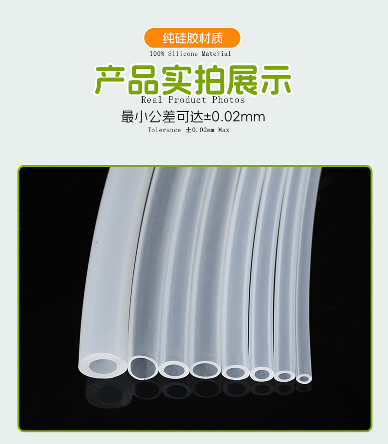 silicone tube