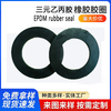 O-ring gasket for membrane sewage treatment equipment accessories