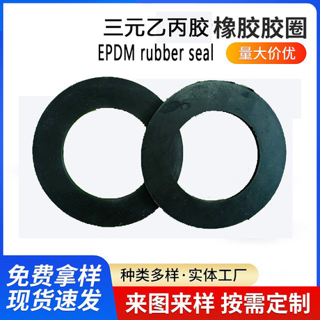 O-ring gasket for membrane sewage treatment equipment accessories