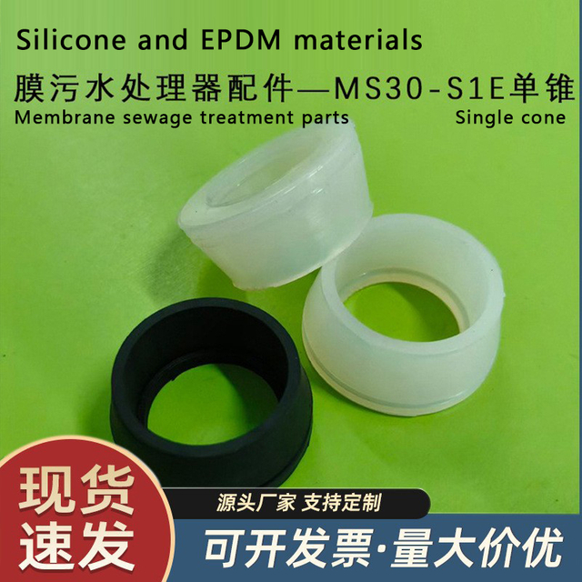 Membrane sewage treatment equipment MS30-S1E single cone