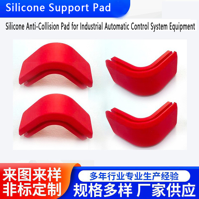 Industrial automatic control system device accessories silicone anti-collision rubber pad