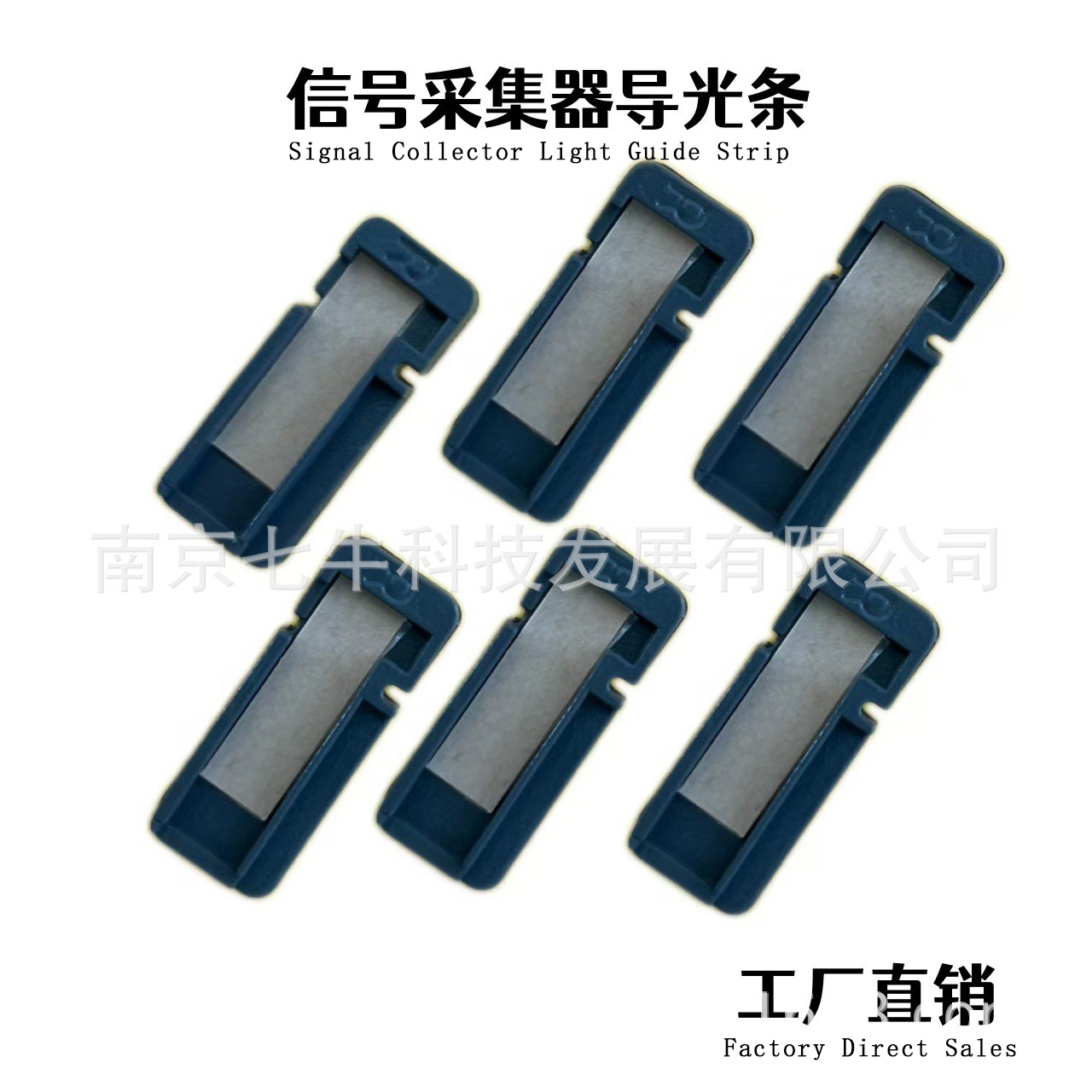 Light guide strip of signal collector