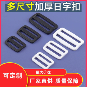 Manufacturer's Stock Box Pack Accessories Plastic Square Buckle Black and White Adjustable Square Buckle Plastic Adjustable Straps Three-Tier Buckle