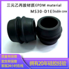 Membrane sewage treatment equipment accessories MS30-D1E double cone EPDM rubber