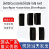 Silicone frame inserts for electrical equipment accessories as silicone rubber products