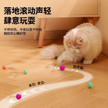 Silicone Rubber 3-Color Bouncy Balls Cat Wand with Feathers | Silent Cat Toys | Factory Direct Supply