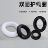 Black double-sided coil protection cable cover Out coil protection ring Rubber sealing ring PDC cable protection cover