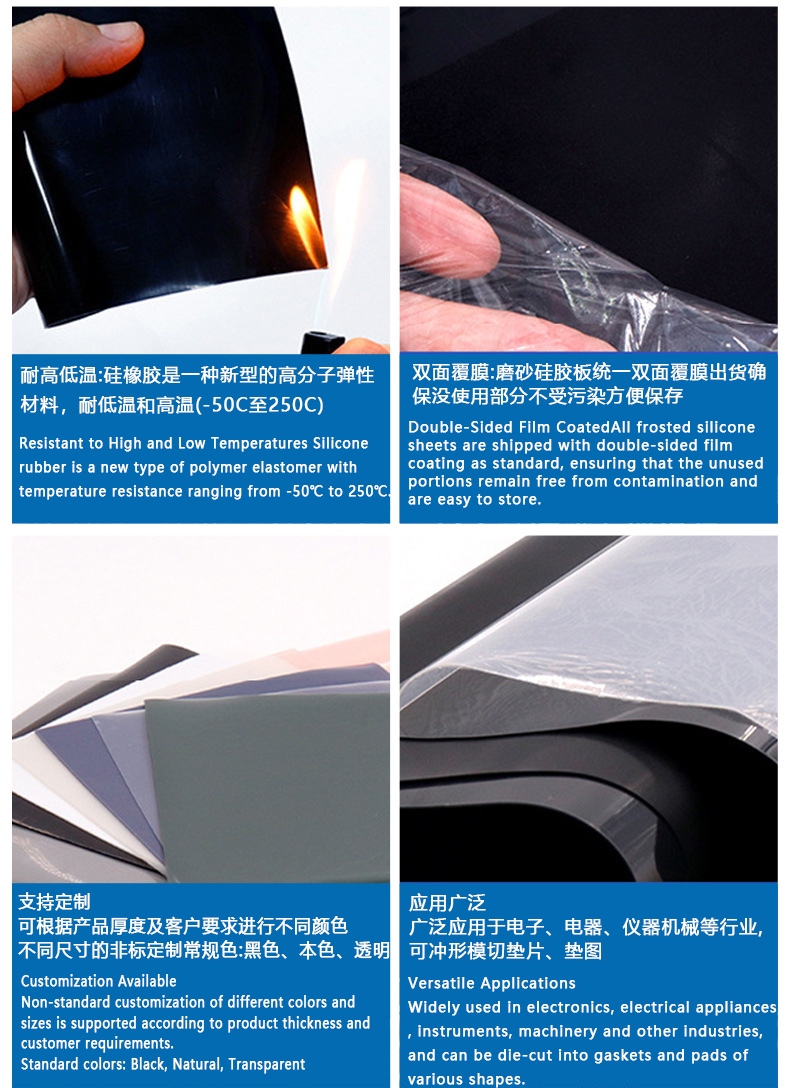 silicone sheet