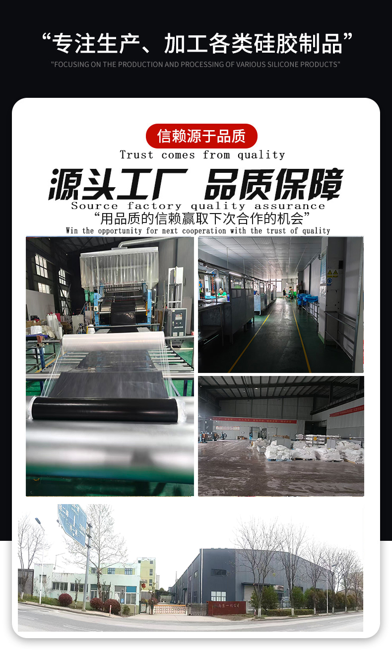 silicone rubber sheet