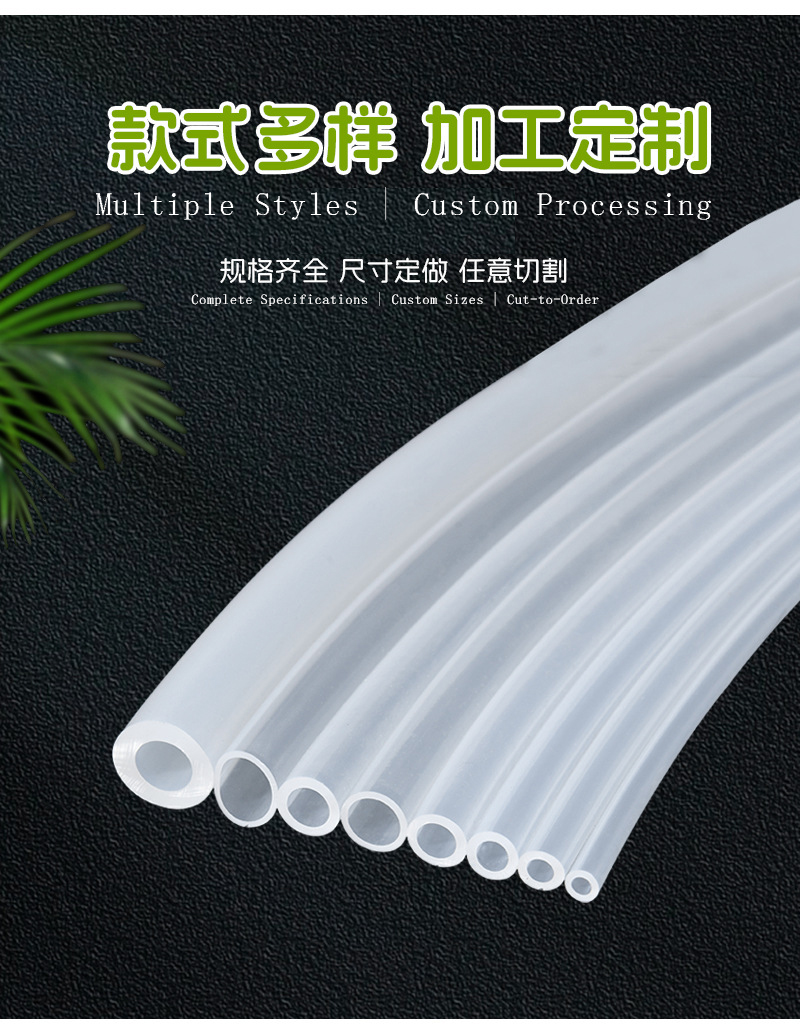 silicone tube