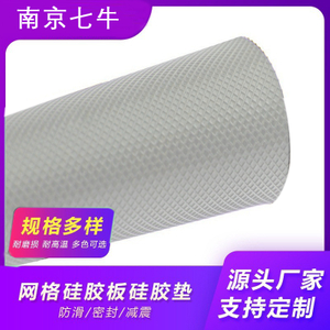 Factory Direct Sale: 0.5mm Thick Anti-Static High and Low Temperature Resistant Silicone Mesh Sheet (10^6)