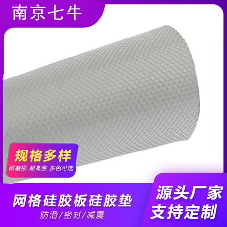 Factory Direct Sale: 0.5mm Thick Anti-Static High and Low Temperature Resistant Silicone Mesh Sheet (10^6)