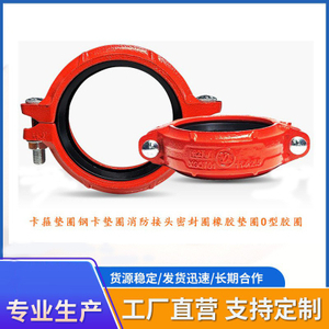 Supply pipeline clamp rubber ring O-ring EPDM sealing ring rubber ring water pipe valve machine oil seal