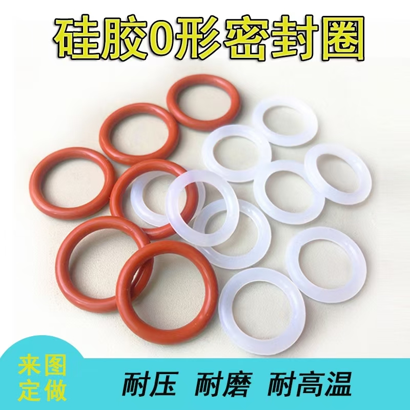 0 ring silica gel wear-resistant high temperature 0 gasket oil proof dust waterproof 0 sealing ring non-standard special-shaped production