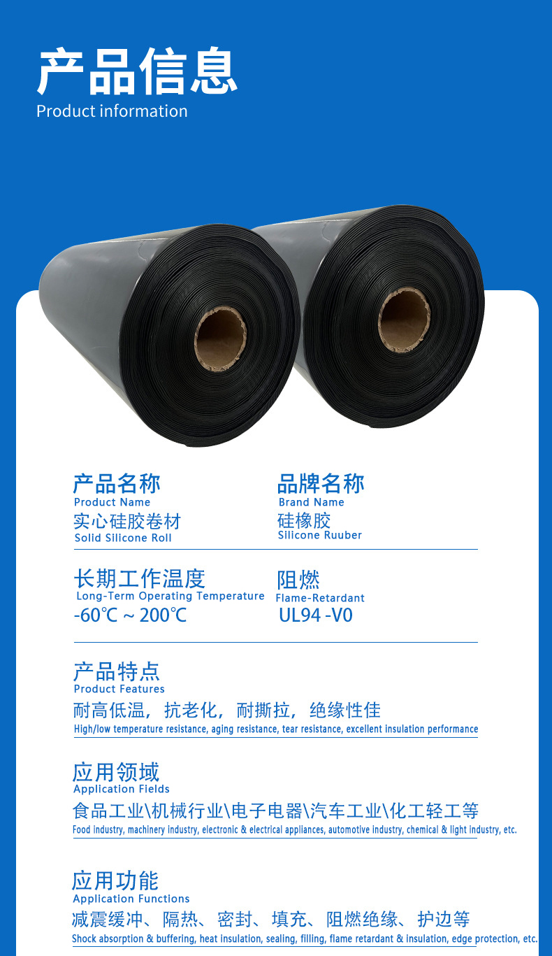 silicone sheet