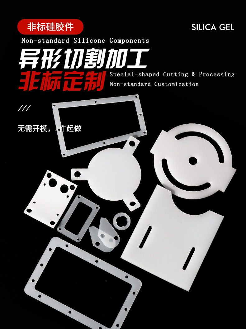 Silicone custom-shaped parts