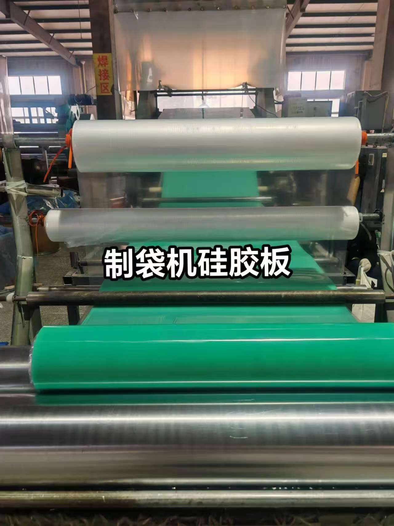 Silicone Strip Specialized for Bag Making Machines