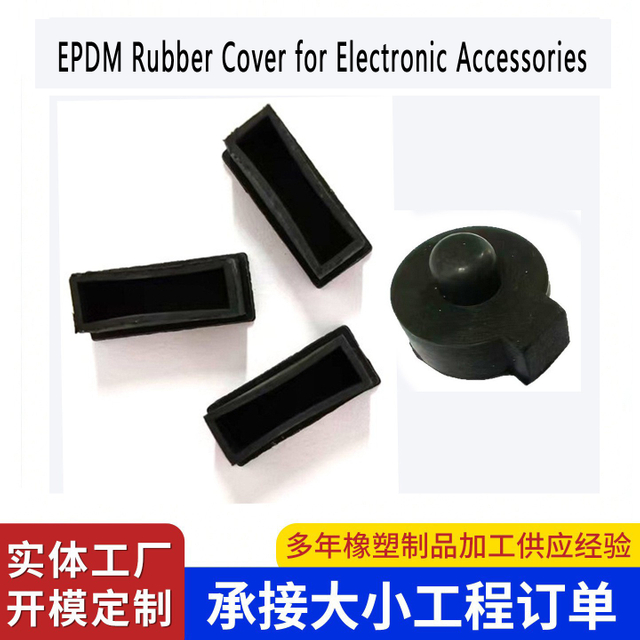 Electrical equipment accessories, silicone cover, electrical protection device