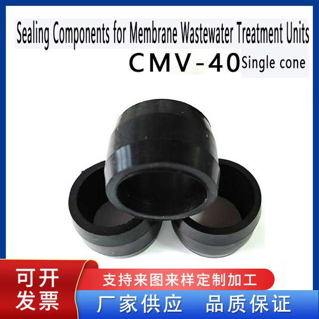 Membrane sewage treatment equipment accessories CMV40 single cone